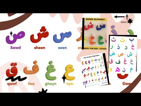 Tajweed Series #03   How to Pronounce the Hijaiyah Letters Correctly  by Shaykha Zaynab Talha