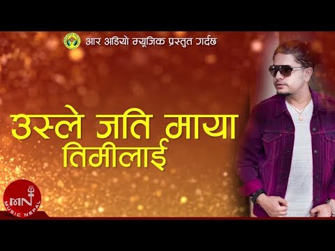 Pramod Kharel New Song "Usle Jati Maya" | New Nepali Song