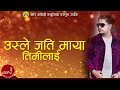 Pramod Kharel New Song 