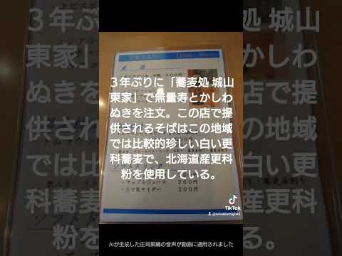 日本文化学科 城山東家で無量寿とかしわぬき