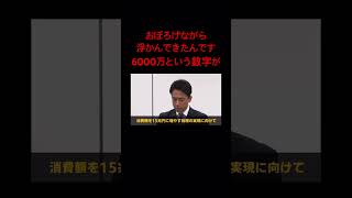 【㊗️1万回再生】小泉進次郎が国民の声を聞いた結果、とんでもない政策を打ち出してしまうw　#小泉進次郎 #shorts #政治