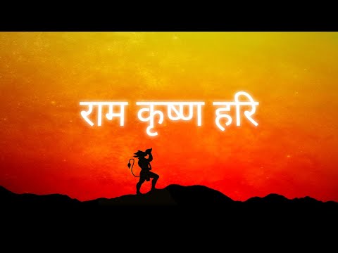 RAM KRISHNA HARI Mantra Jaap - 1008 Times | राम कृष्ण हरि | जय जय राम कृष्ण हरी | Varkari Sampraday
