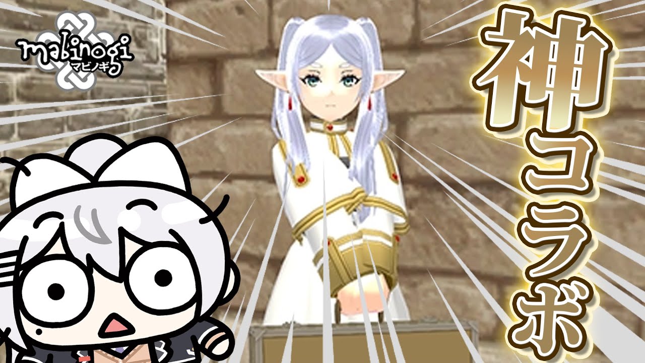 【mabinogi】『葬送のフリーレン』とのコラボ⁉ストーリ読むぞ📚✨【にじさんじ / 樋口楓】