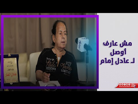 عادل الفار جيل الكوميديانات الجديد دمهم مش خفيف