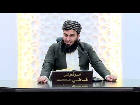 وانەی سەد و چل و شەشەم