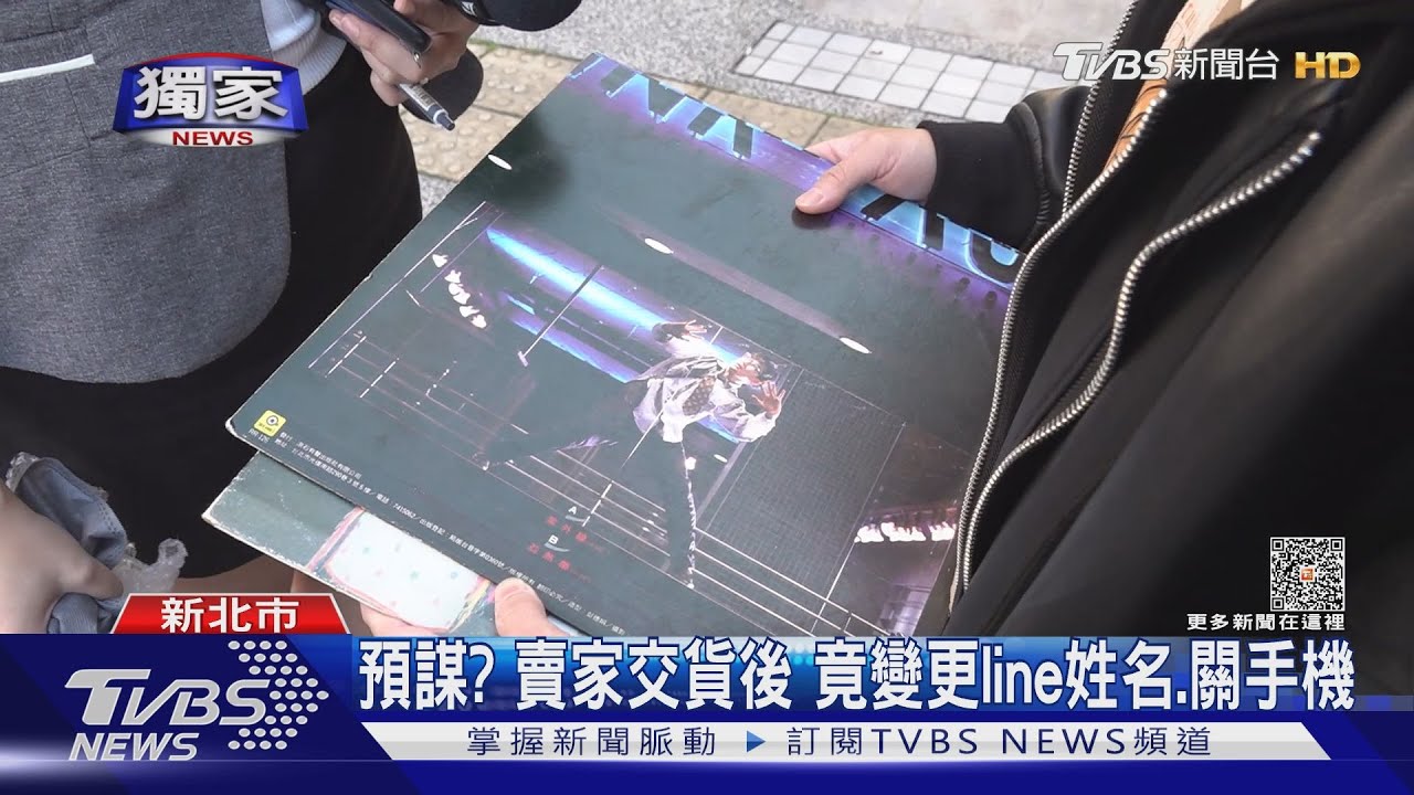 清晨賣黑膠唱片? 外送員代墊4千控遇詐