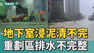 [閒聊] 高雄桃子園真的災情慘重