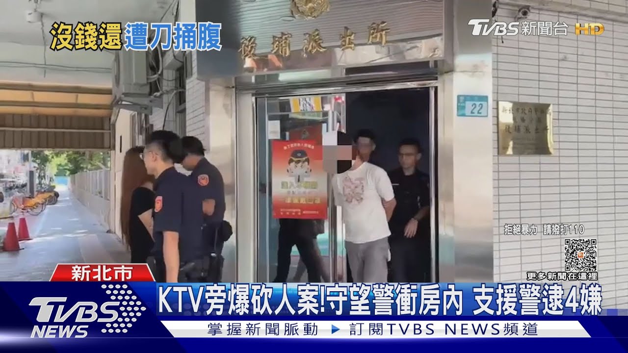 旅館內遭2債主討2萬! 通緝犯腹部被砍傷