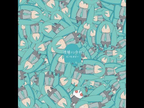 Video thumbnail for 増殖する今村 (Proliferation of Imamura)