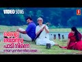 Melleyonnu Paadi Ninne Video Song Manassinakkare Ilayaraja KJ Yesudas Nayanthara Jayaram