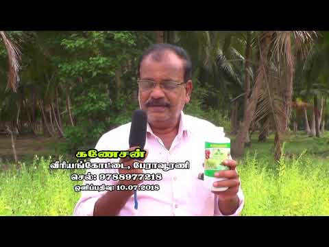 05 Green Caare Biocide For Agriculture And Organic Farming