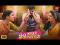 Mujhe Meri Biwi Se Bachao New Comedy Video Arvind Akela Kallu Mani Bhattacharya Raksha Gupta