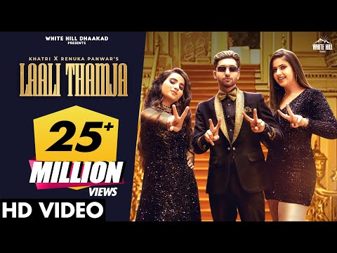 Laali Thamja — watch video