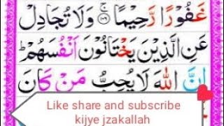 Learn Quran word by word with tajveed Para 5 surat u Nissa ayat 81to86Lesson 71@syedarizvi