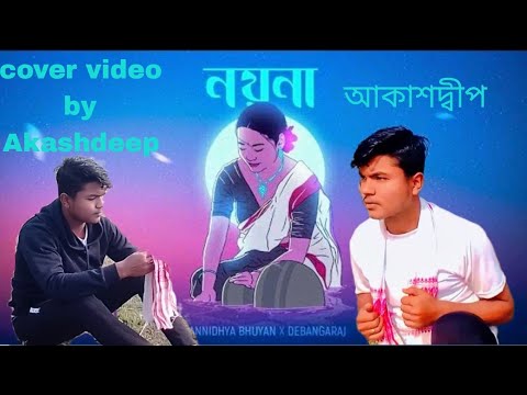 Sannidhya Bhuyan x Debangaraj - Nayana (Offcial Visualiser)|| Akashdeep