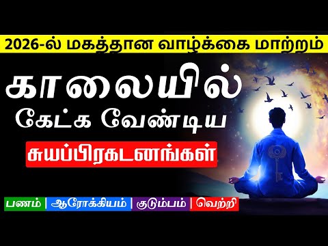 New Affirmations for Money,  Health, Wealth, Family Happiness, Abundance I AM | 2026 updated version