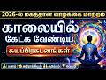 New Affirmations For Money Health Wealth Family Happiness Abundance I AM 2026 Updated Version
