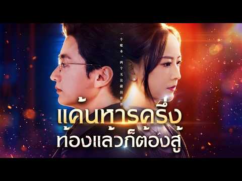 แค้นหารครึ่ง ท้องแล้วก็ต้องสู้#flickreels
