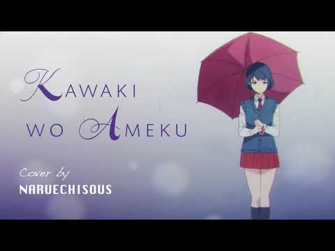 Domestic na Kanajo "Kawaki wo Ameku" cover