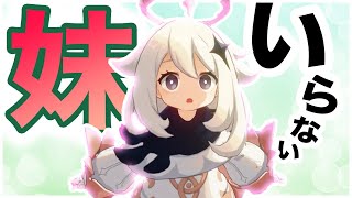 【原神】1日で1000万ダウンロードされたRPGゲーム‼マジおもろいｗ　#1【おしりペーパー】