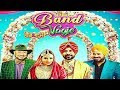 Band Vaaje First Look Binnu Dhillon Mandy Takhar Punjabi Movie New Punjabi Videos 2019