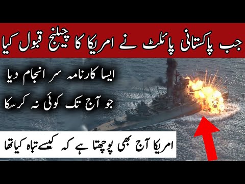 PAF's Pilot  Accept Challenge to Destroy USA Abraham Lincoln Air Craft Carrier