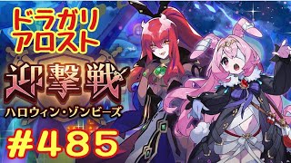 ☆ドラガリ毎日更新☆＃第４８５弾☆ 今日はイベント初級です(｀・ω・´)ｷﾘｯ