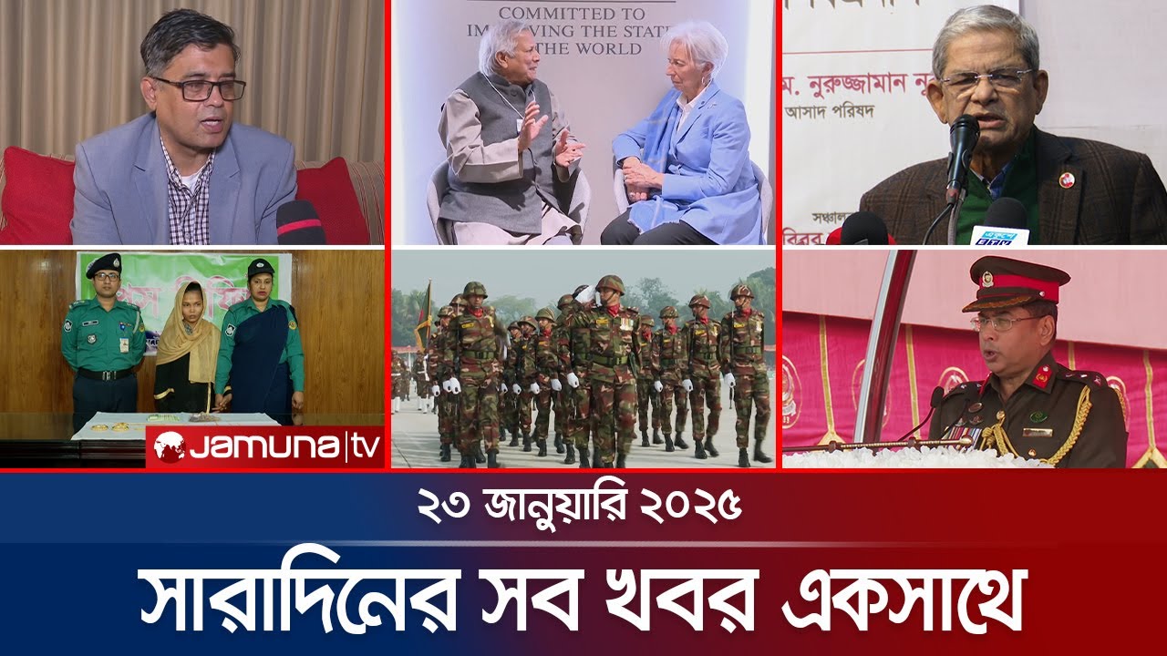 সারাদিনের সব খবর একসাথে | Sob Khobor | 6 PM | 23 January 2025 | Jamuna TV