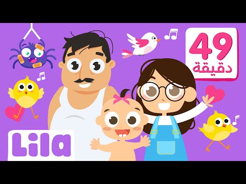 Best of Children Songs with Lila TV Characters ????