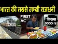 Trivandrum To Delhi Longest Rajdhani Express Journey