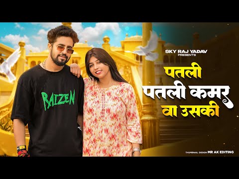 Aakh Ye Talibani | Patli Patli Kamar Va Uski | Instagram Trending Song | New Haryanvi Song 2025