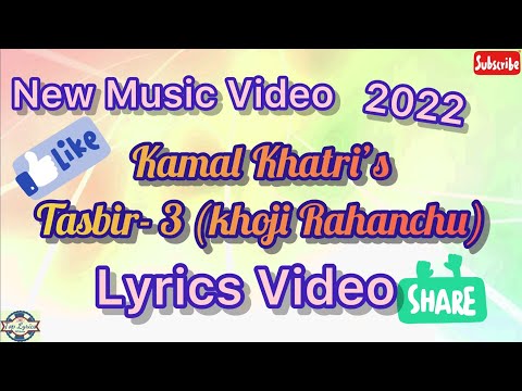 Tasbir 3 KHOJI RAHANCHU Lyrics Video || Kamal Khatri New Song || 2022 Nepali Song