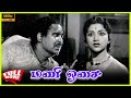 Mani Osai 1963 Kalyan Kumar C R Vijayakumari Tamil Super Hit Golden Movie Bicstol