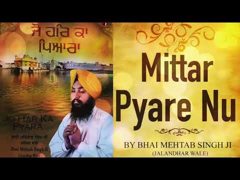 Mittar Pyare Nu Haal Mureedan Da Kehna   Full Shabad   By Bhai Mehtab Singh Ji india latest video ps