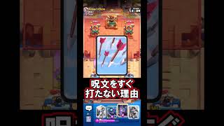 【クラロワ】巻き込む意識が大切です✨#クラロワ #clashroyale #sparky