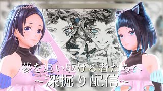 【#ジェムカンワンマン_NSH】直前！ #しずしー 目線でジェムカン新曲を深掘り！【音羽雫・水科葵/ジェムカン】