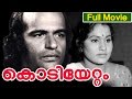 Malayalam Classic Movie Kodiyettam കൊടിയേറ്റം Full Movie Ft Bharth Gopi K P A C 