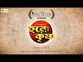 Hare Krishna JEET Hindol Chakraborty SubhomayChatterjee Gopal Madnani Amit Jumrani