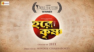 Hare Krishna  JEET  Hindol Chakraborty  #SubhomayC