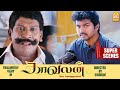 பாஸ் இனிமே நான் தான் உங்க Bodyguard! | Kaavalan Full Movie | Vijay | Asin | Mi