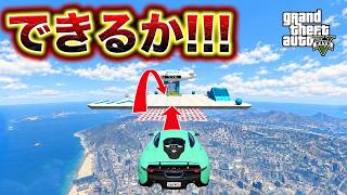 【鬼畜】ミスするほど難易度が爆上がりするレース【GTA5】