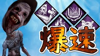 【DBD】新キラーアンノウンを使ってみた！Dead by Daylight