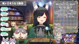 【大神ミオOokami Mio】クラシック（Classic）/ JUDY AND MARY 【歌切り抜きSing】(2025/03/29)