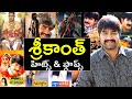 Srikanth Hits And Flops All Telugu Movies List Srikanth All Movies List