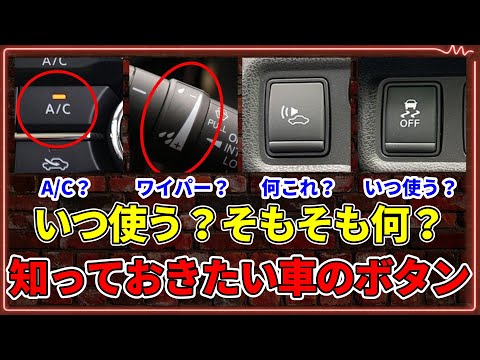 自動車用準備装置 - 定義