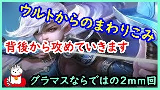 【モバイルレジェンド実況＃３１】苦手なハンターでランクマッチ☆