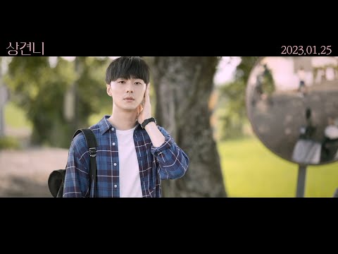 [상견니] 모쥔제 캐릭터 예고편