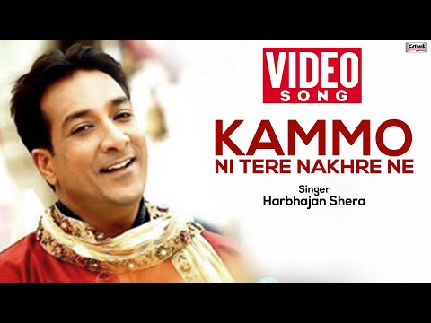Kammo Ni Tere Nakhre Ne | Harbhajan Shera | Popular Punjabi Songs #catrack