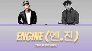 박재범 (Jay Park), 우원재 (Woo Won Jae)- ENGINE (엔.진) [Color Coded Lyrics 가사 KOR/ENG/ROM]