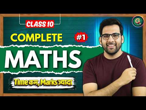 10th Complete Maths Marathon || Board Exam 2026